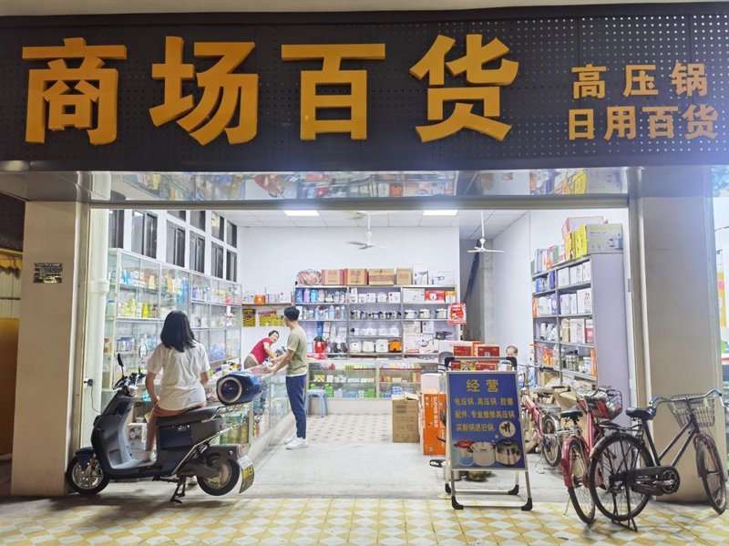 未来五年，日用百货行业的变革：趋势与机遇