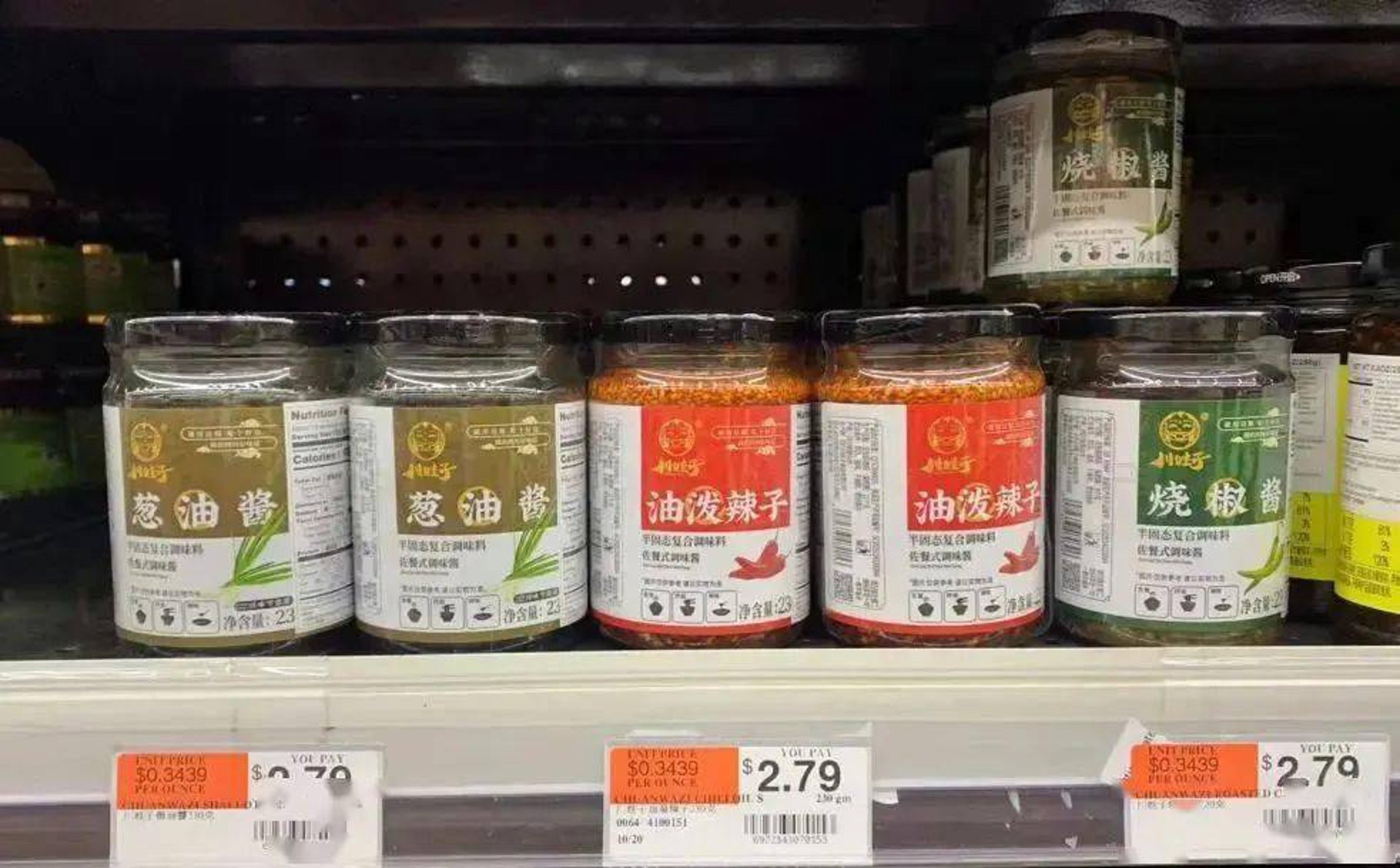 威泰中华超市